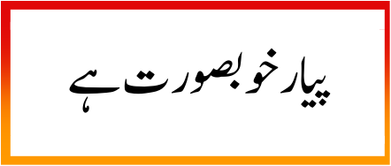 Jameel Noori Nastaleeq