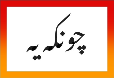Noto Nastaliq Urdu Font free Download